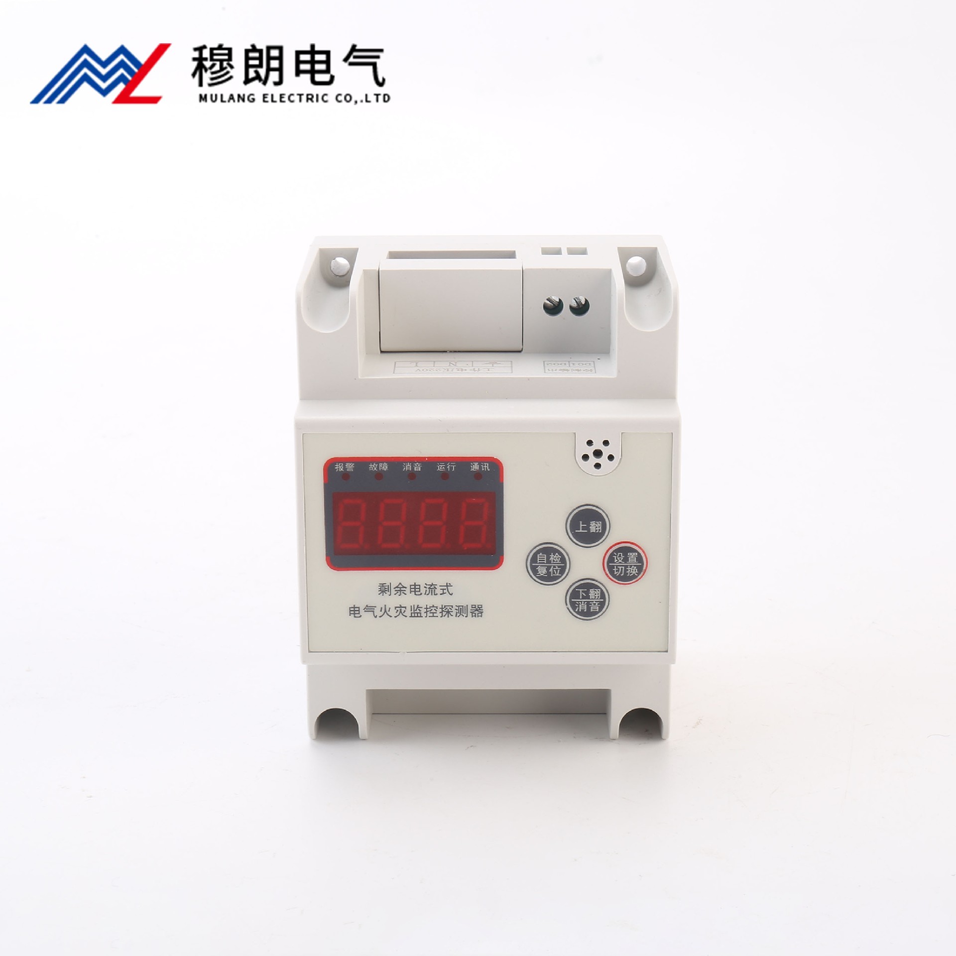 電氣火災監(jiān)控器1路導軌式