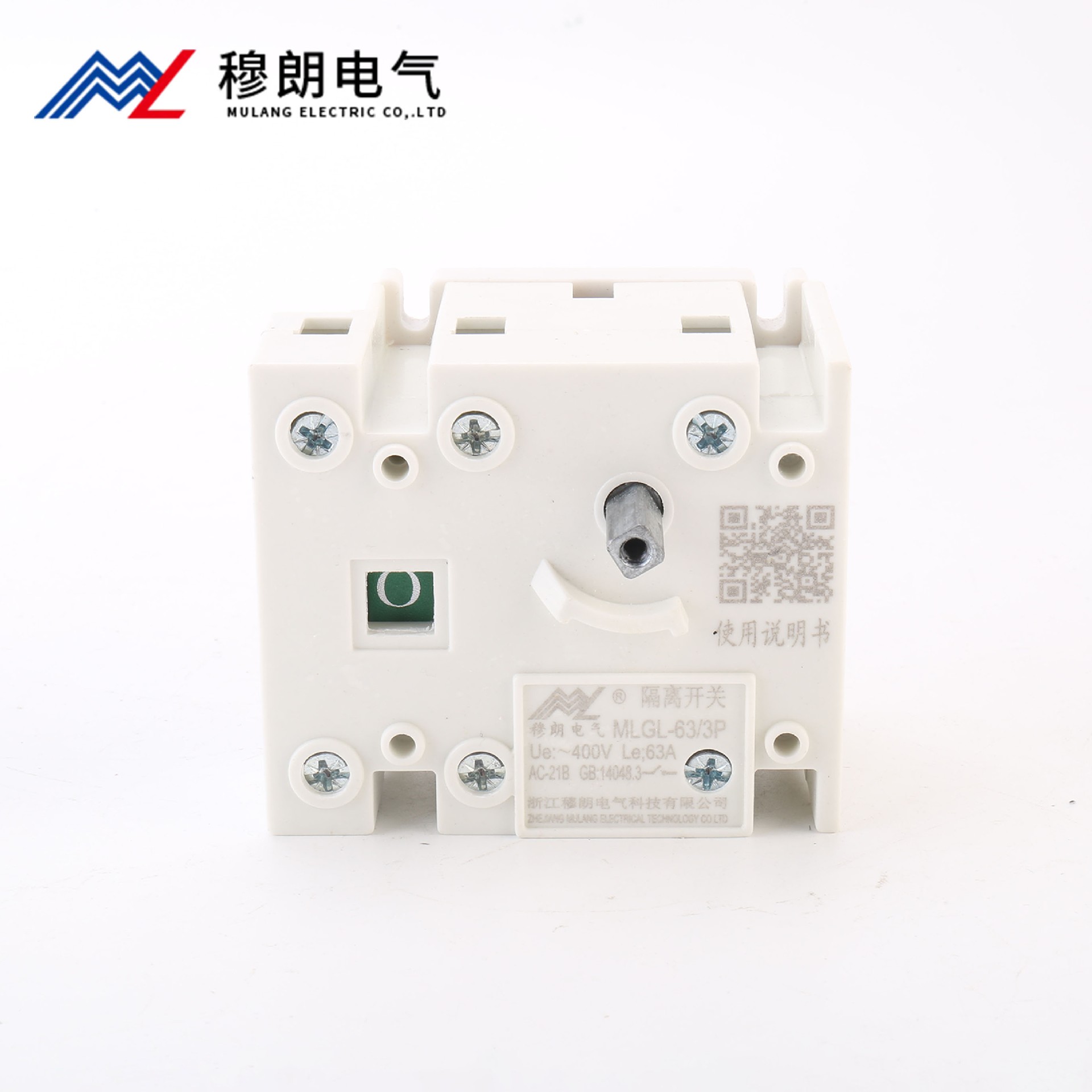 負(fù)荷隔離開關(guān)3P 63A