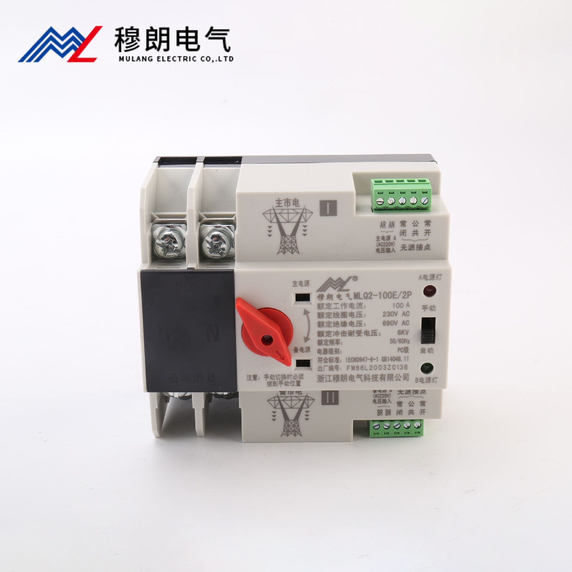雙電源自動轉(zhuǎn)換開關(guān)PC級 不斷電款 2P